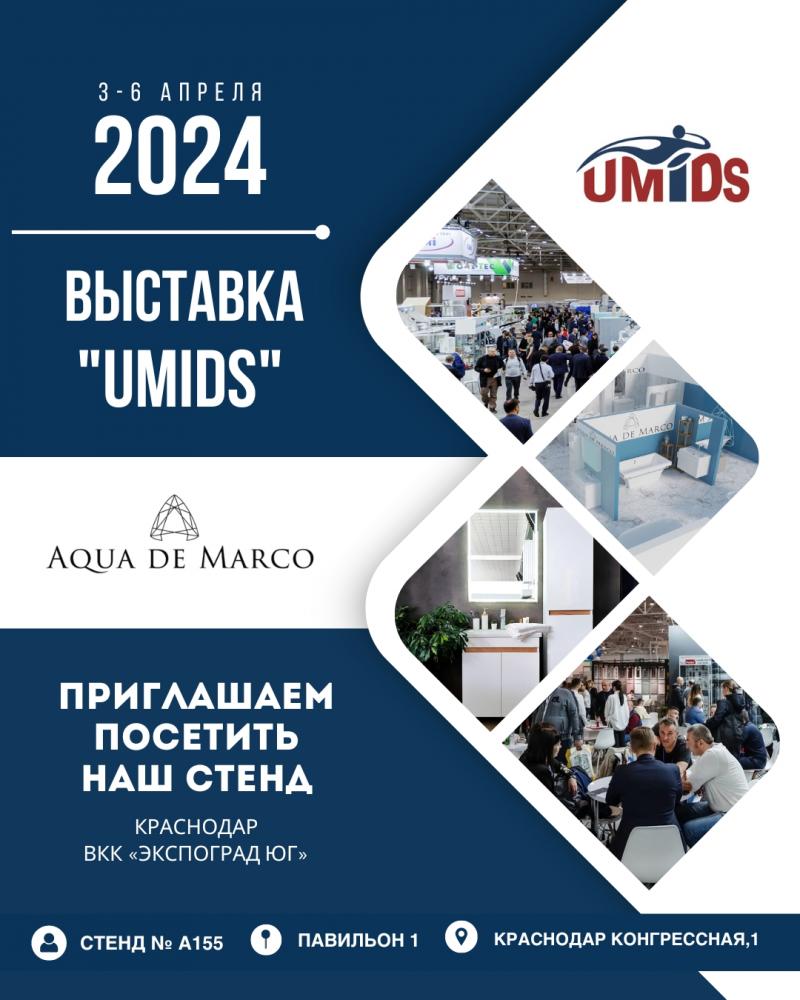 Приглашаем посетить наш стенд на выставке UMIDS