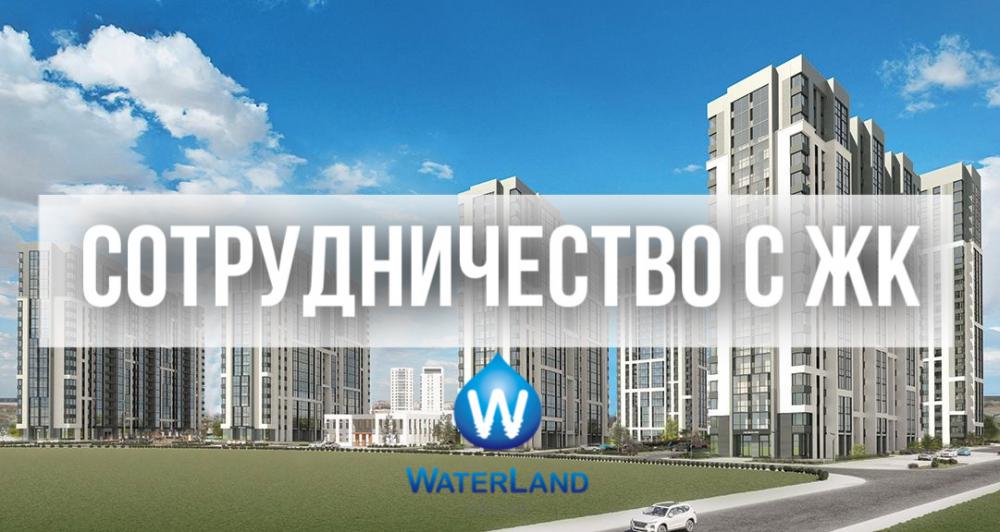 Сотрудничество с  ЖК регионах КМВ, КБР и КЧР.