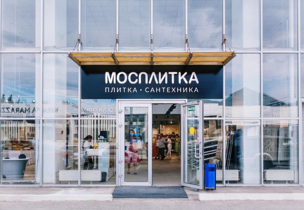Открытие шоу-рума МОСПЛИТКА