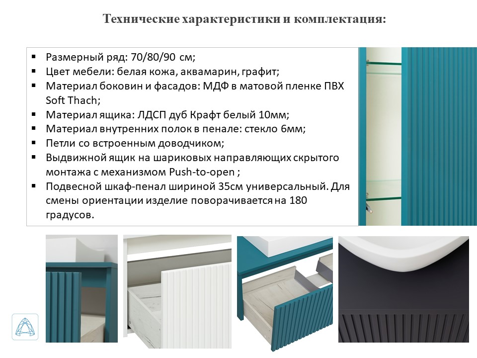 Коллекция MONACO - уже в продаже!