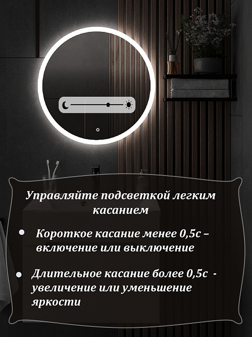 Зеркало круглое с подсветкой КАПЕЛЛА 65 см / AQUA DE MARCO