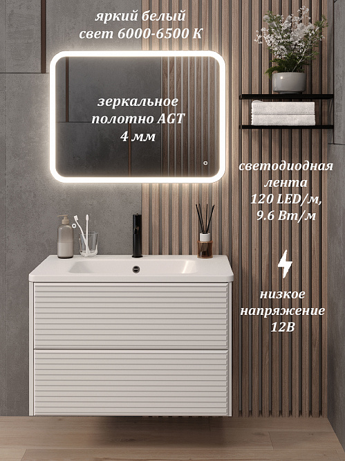Зеркало с подсветкой КАПЕЛЛА (60*80 /80*60) /универсальное/ AQUA DE MARCO