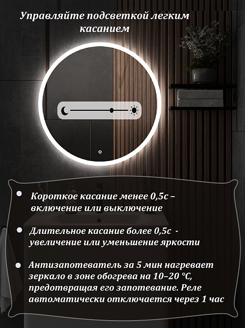 Зеркало круглое с подсветкой КАПЕЛЛА 77 см / AQUA DE MARCO
