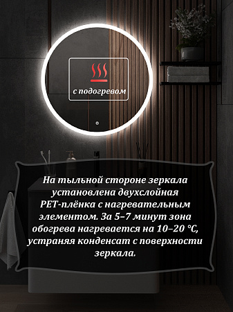 Зеркало круглое с подсветкой КАПЕЛЛА 77 см / AQUA DE MARCO