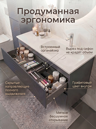 Тумба подвесная ДАЛЛАС 110 правая /графит матовый  / AQUA DE MARCO