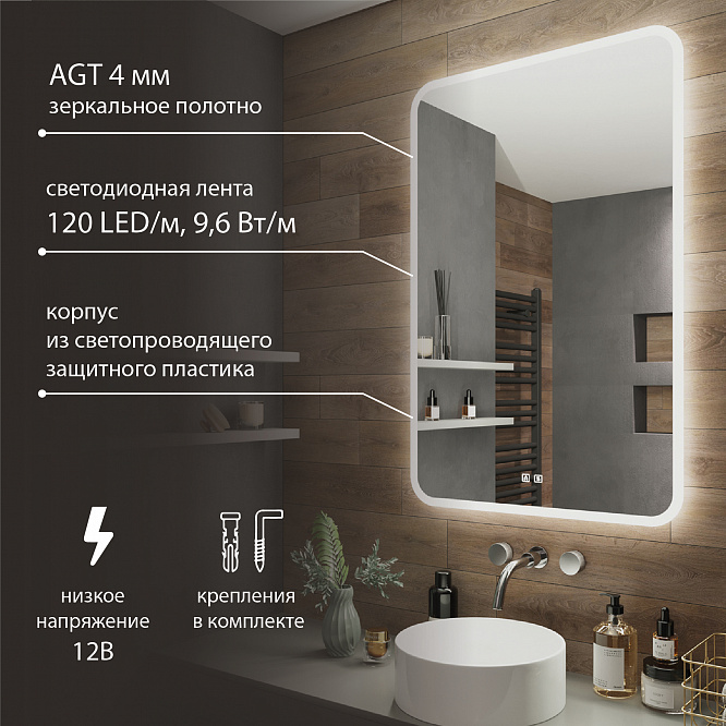 Зеркало с подсветкой АМАЗОН (68,5*89) /AQUA DE MARCO
